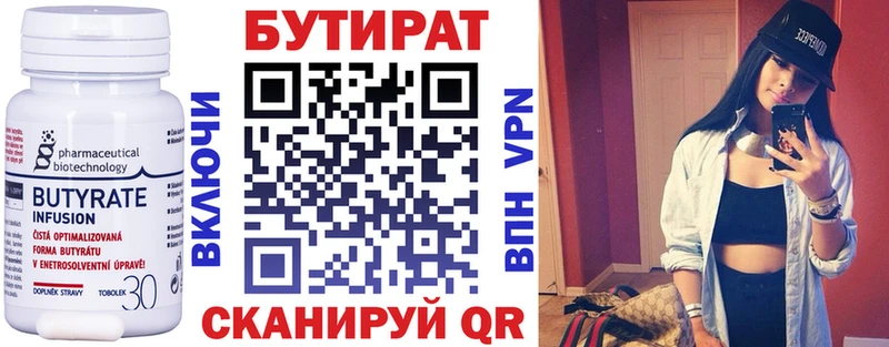 даркнет сайт Ленск Бутират GHB