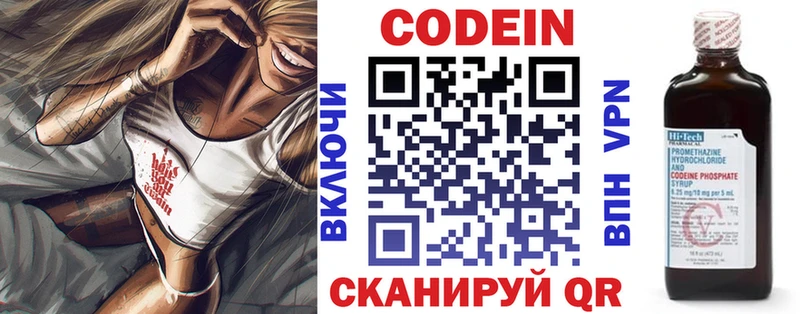Codein Purple Drank  закладка  Ленск 
