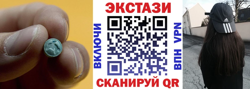 Экстази 280мг  Ленск 