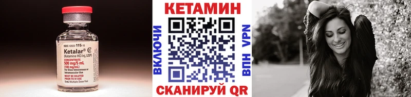 Кетамин VHQ сколько стоит Ленск