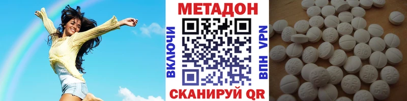 МЕТАДОН кристалл наркота Ленск